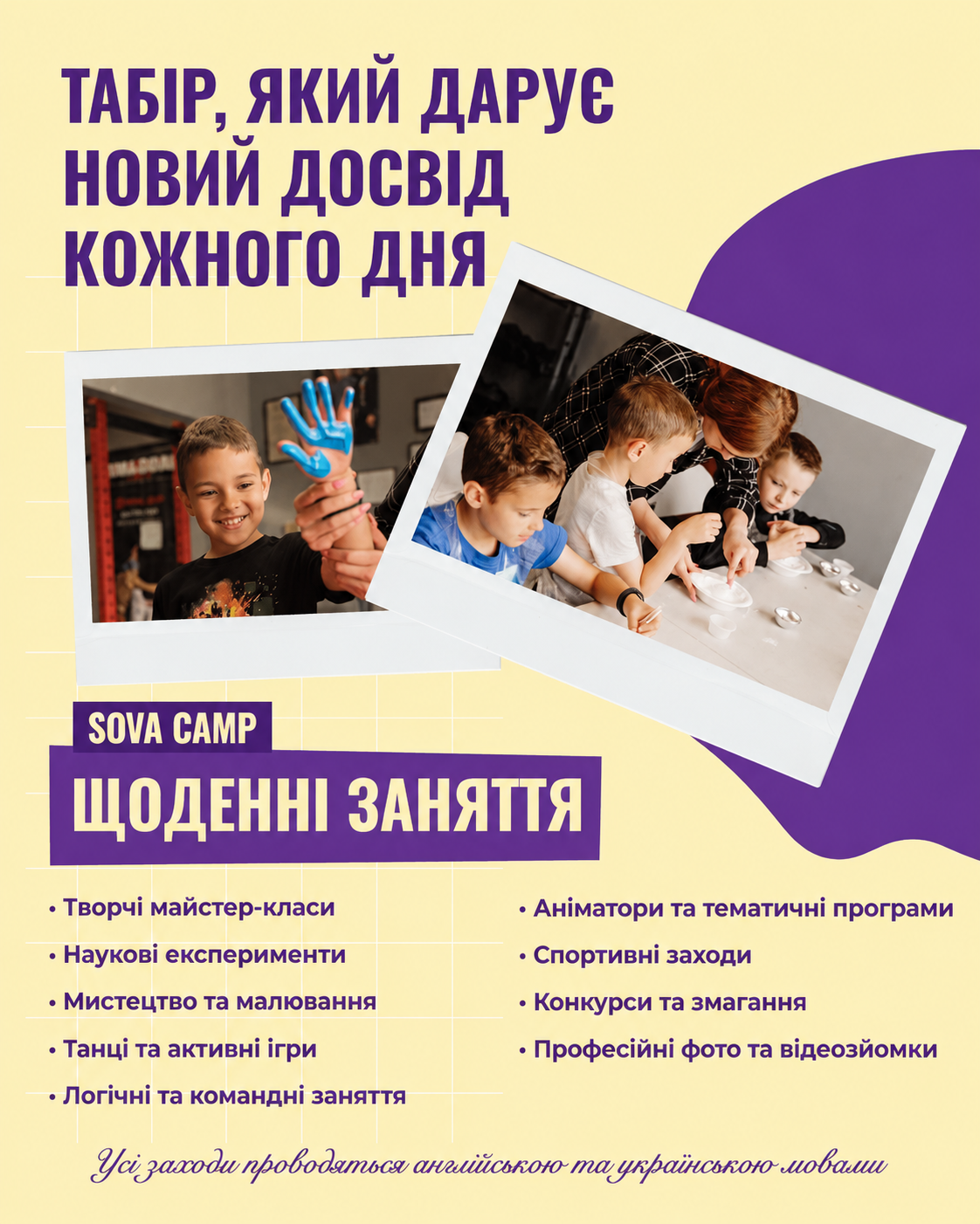 All Summer Long Program